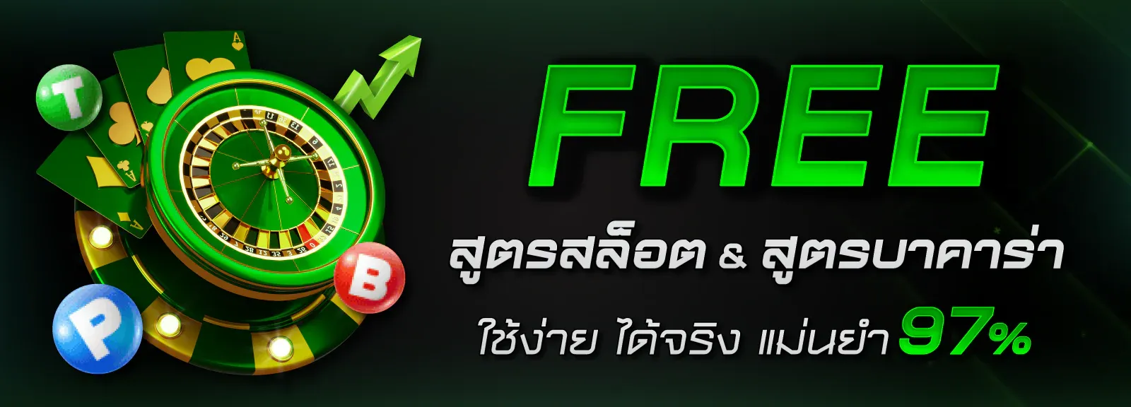 โปรโมชั่น By databet28