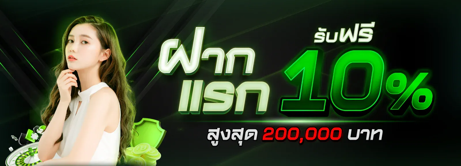 โปรโมชั่น By databet28