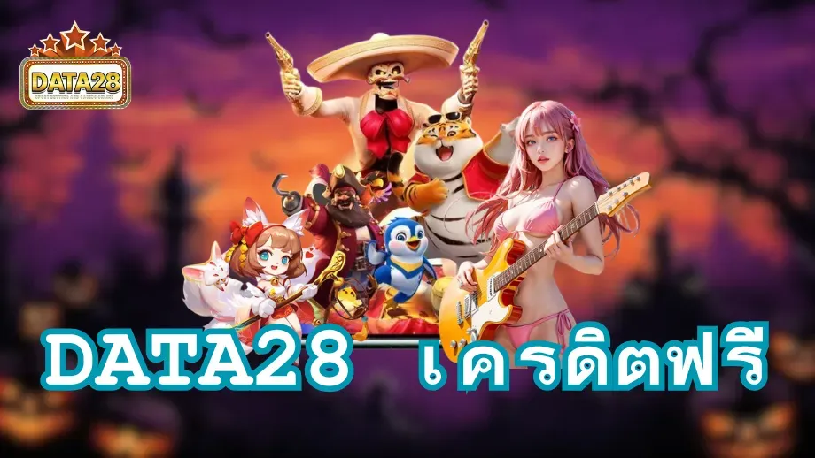 เว็บ databet